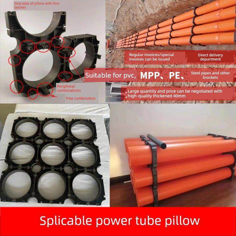 mpp电力管枕塑料114镀锌管固定管架110 160通信管电缆管道支架,基础建材,UPVC管,淘宝优惠券,粉丝福利购,淘宝优惠卷