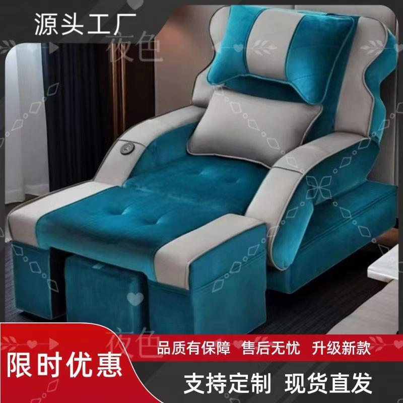 全新足疗沙发电动足浴按摩床美容店沐足沙发洗脚采耳修脚