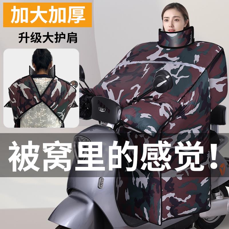冬季电动车挡风被加大加厚摩托车三轮车自行车防水防风罩加绒保暖