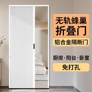 新型无地轨蜂巢折叠门厨房推拉门铝合金卧室客厅空调隐形隔断门帘