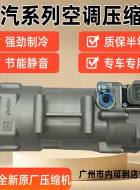 适用北汽新能源EU5 EU7 U5 U7 EX3 EX5 X5 X7 魔方电动空调压缩机