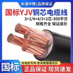 120 永通中策YJV铜芯国标电缆线3 185 5芯50 150 240平方