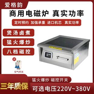 商用电磁炉8000W大功率电磁炉平面卤菜熬汤炉15kw卤肉汤炉