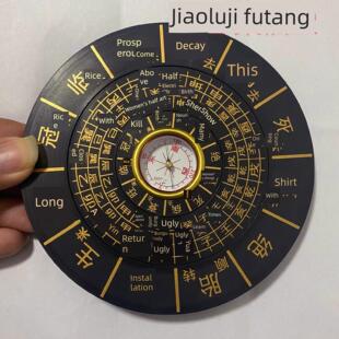 12公分圆杨公三合水法罗盘 地理五诀堪舆三合四大局水口沐冠临旺