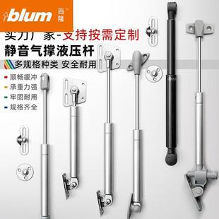 blum百隆橱柜榻榻米气撑上翻门气动液压杆随意停伸缩气压气弹簧支