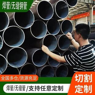 无缝管焊管圆管无缝钢管镀锌管空心管直缝管螺旋管空调走水热扩管