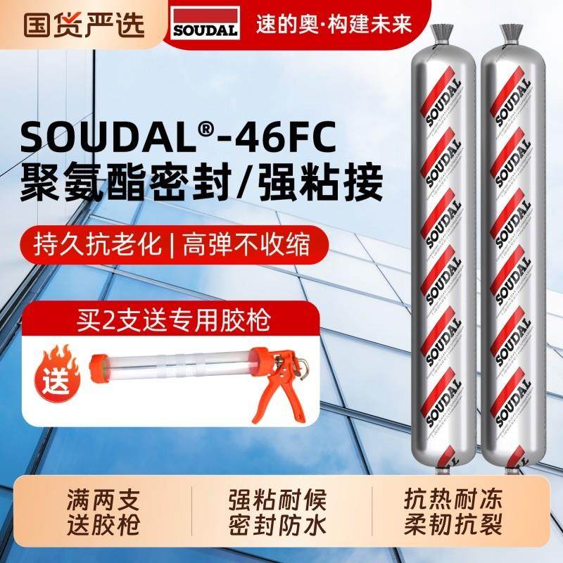 速的奥46FC结构胶聚氨酯密封胶强力高粘度室外耐候瓷砖门窗专用