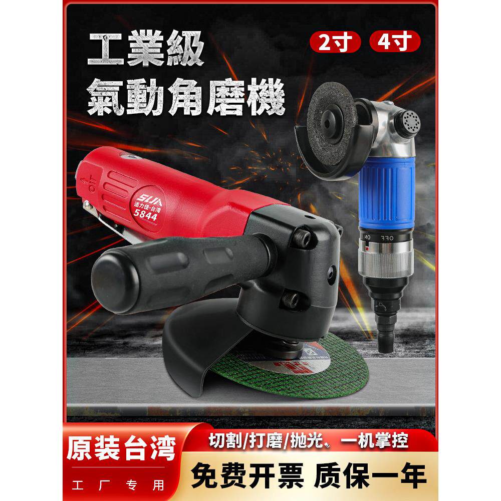 4寸气动角磨机2寸工业级打磨抛光机多功能风动砂轮切割机汽动工具