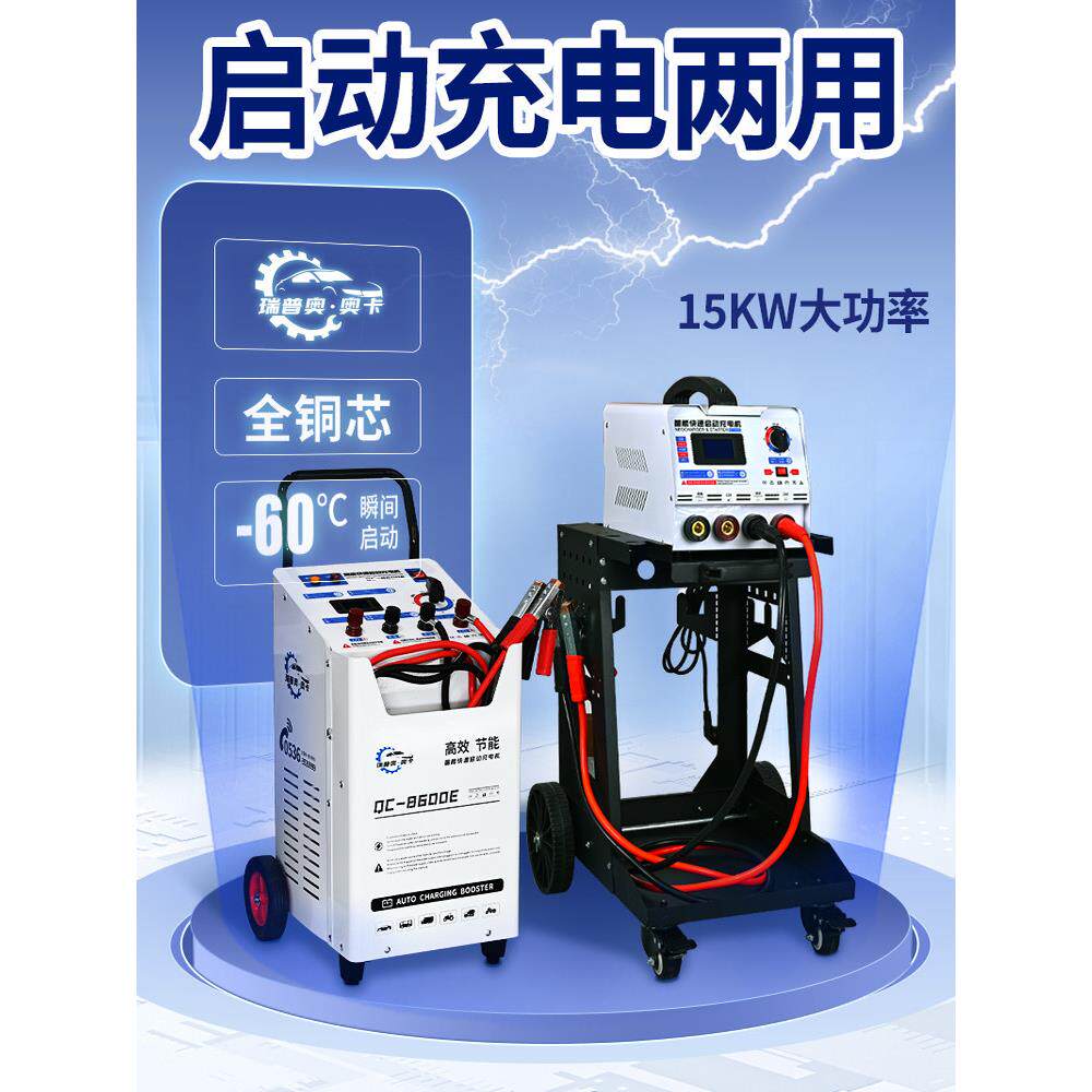 智能汽车强启动充电器12V24V电源通用船用卡车电池高功率充电器