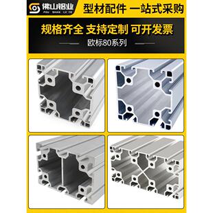 欧标8080铝型材工作台加厚重型设备框架机架80120工业铝合金型材
