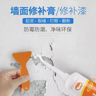 补墙膏墙面修补家用防水防潮防霉补墙漆白色室内墙体修复墙洞翻新