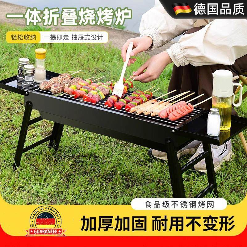 德国进口户外烧烤架折叠便携式烧烤炉露营免安装家用烤肉架子,户外/登山/野营/旅行用品,烧烤炉/烤架,淘宝优惠券,粉丝福利购,淘宝优惠卷