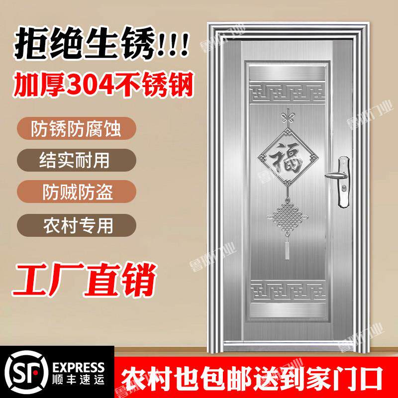 304不锈钢门防盗单门农村大门自建房入户门进户厨房门阳台出租房
