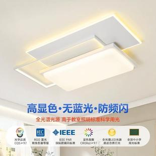 卧室主灯极简北欧书房餐厅灯 全光谱护眼客厅灯吸顶灯现代简约个性