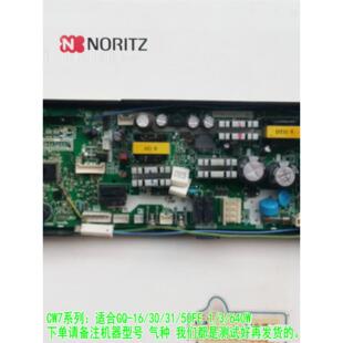 原厂能率燃气热水器电脑板CW6-A CW7主板DKO DFI恒温机控制板配件