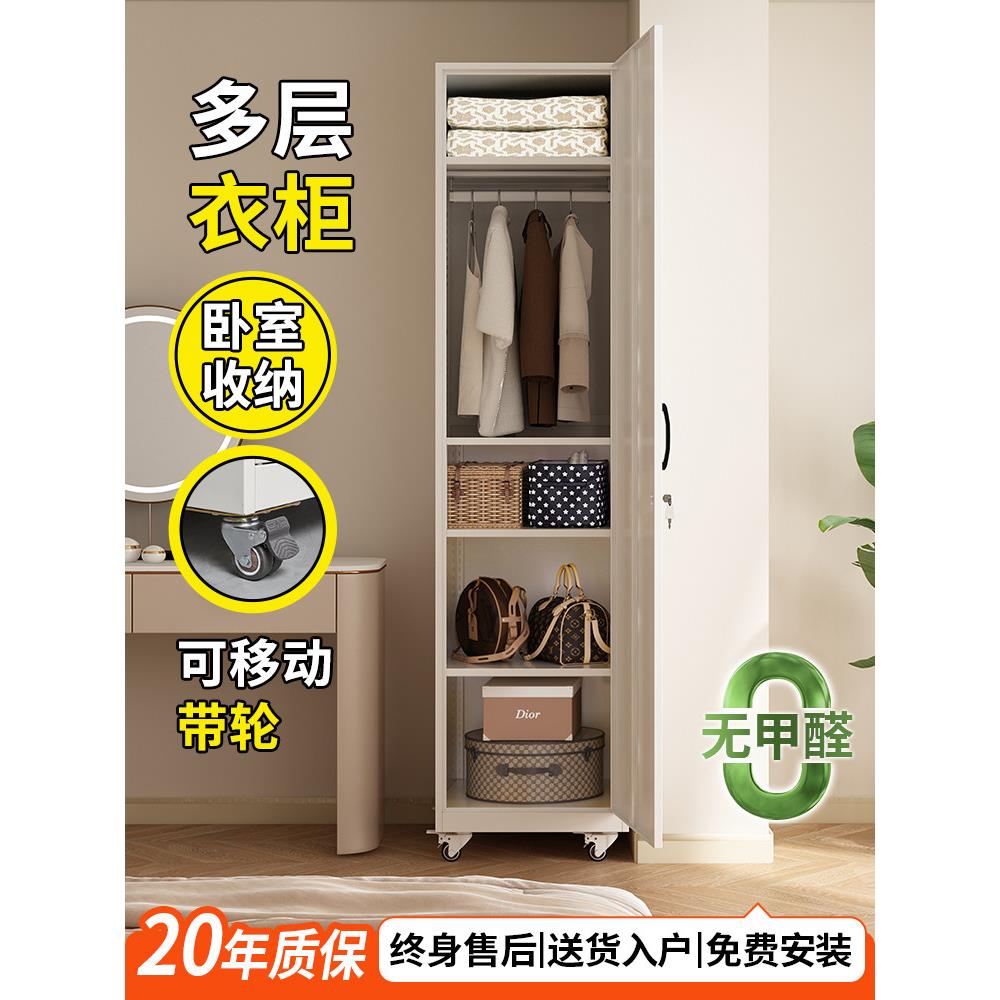家用钢衣柜简单衣柜储物柜现代极简主义卧室小公寓储物柜铁储物柜