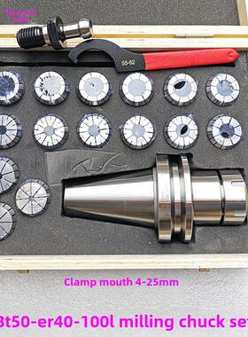 铣夹头套装NT30/40MT3/4BT30/40/50R8炮塔铣床弹簧夹头3-25mm现货