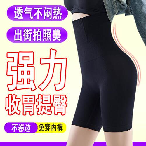云朵裤收腹提臀裤高腰强力收小肚子内搭裤提臀裤安全裤夏产后塑形