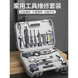 德国进口科技家用工具箱套装五金扳手螺丝刀修理水管工电工家用车