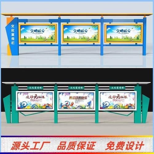 学校文明城市标识牌宣传栏公示栏户外党建核心价值观景观小品雕塑