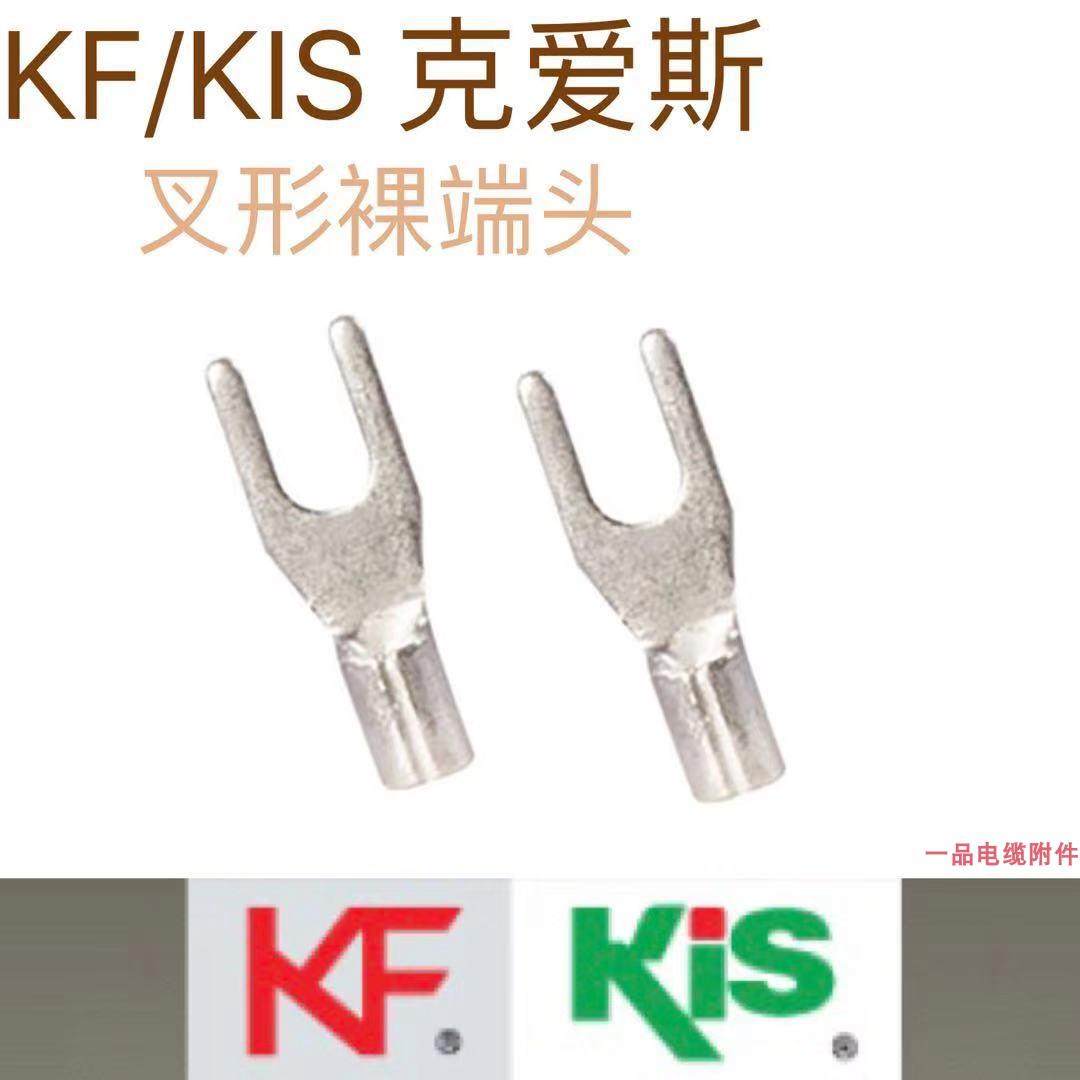 SNBS1.25-3.5正品 KF克爱斯 KIS紫铜接线端子Y型叉形裸端头1000只