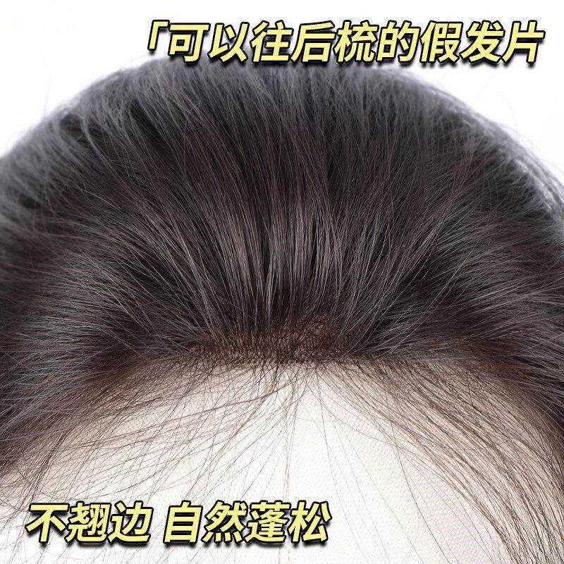 全真人发一片式假发片女遮白发蓬松高颅顶头顶补发片隐形彷真递针