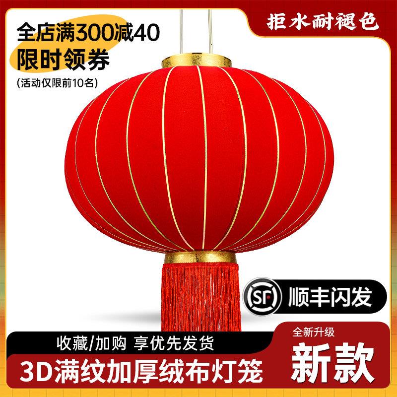中式2026年植绒布大红灯笼新款农村自建房大门口一对防水喜庆灯笼