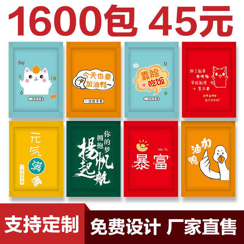 一次性手套独立小包装加厚食品级餐饮外送龙虾商用炸鸡pe薄膜定制