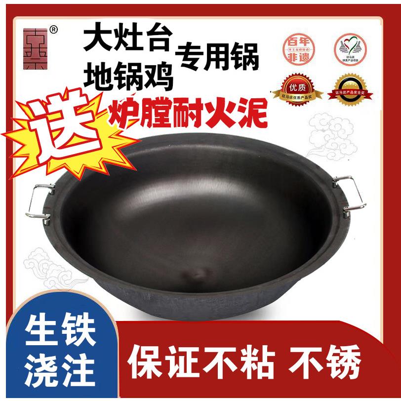 大灶台锅大铁锅铸铁家用商用柴火灶地锅鸡传统农村加厚柴火锅