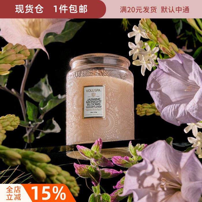 现货Voluspa玻璃杯单芯大蜡烛510G有盖可燃烧100小时