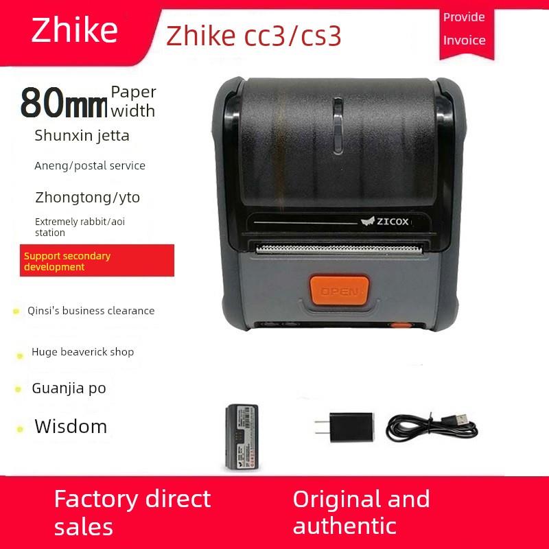 芝柯CC4 CC3 CC2 K35 K31便携蓝牙无线热敏不干胶标签小票打印机