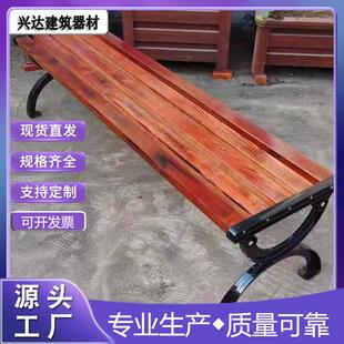 公园椅户外长椅子防腐实木园林椅塑木有无靠背坐椅广场排椅铸铝椅