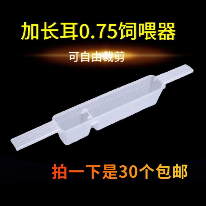 1.5kg饲喂器蜜蜂长耳朵可裁剪饲喂器喂水器喂水槽喂蜂器养蜂工具
