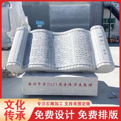 汉白玉刻字石雕书本校园雕塑定制花岗岩石材卷轴毕业送母校石头书