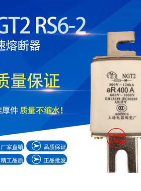 陶瓷快速熔断器芯 NGT2 RS6-2 660V 1000V 300A 315A 350A 400A