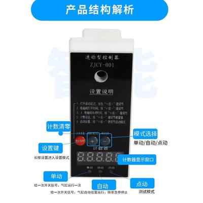 气缸智能控制器电床磁阀气动冲吹气时间设定延时计数量循环定计数