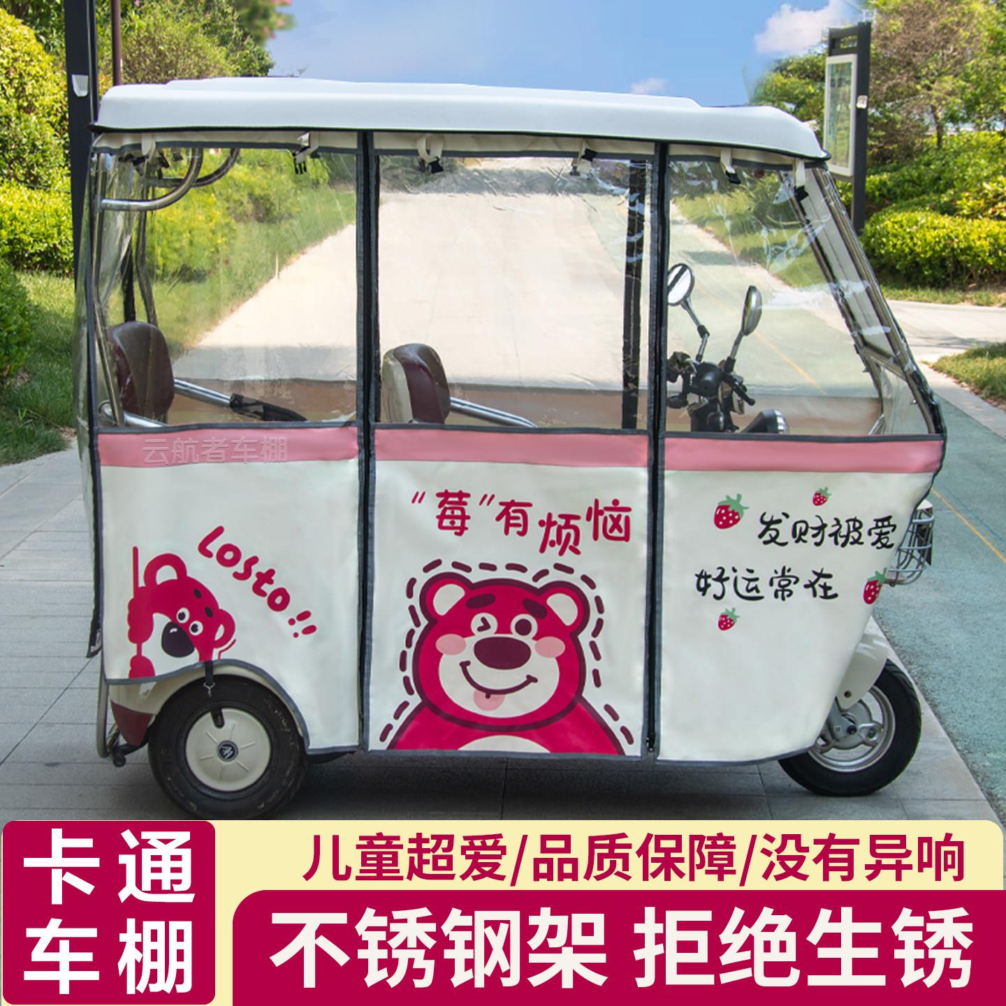 2025新款电瓶电车电动三轮车专用雨棚可拆卸新型车棚休闲遮雨棚蓬