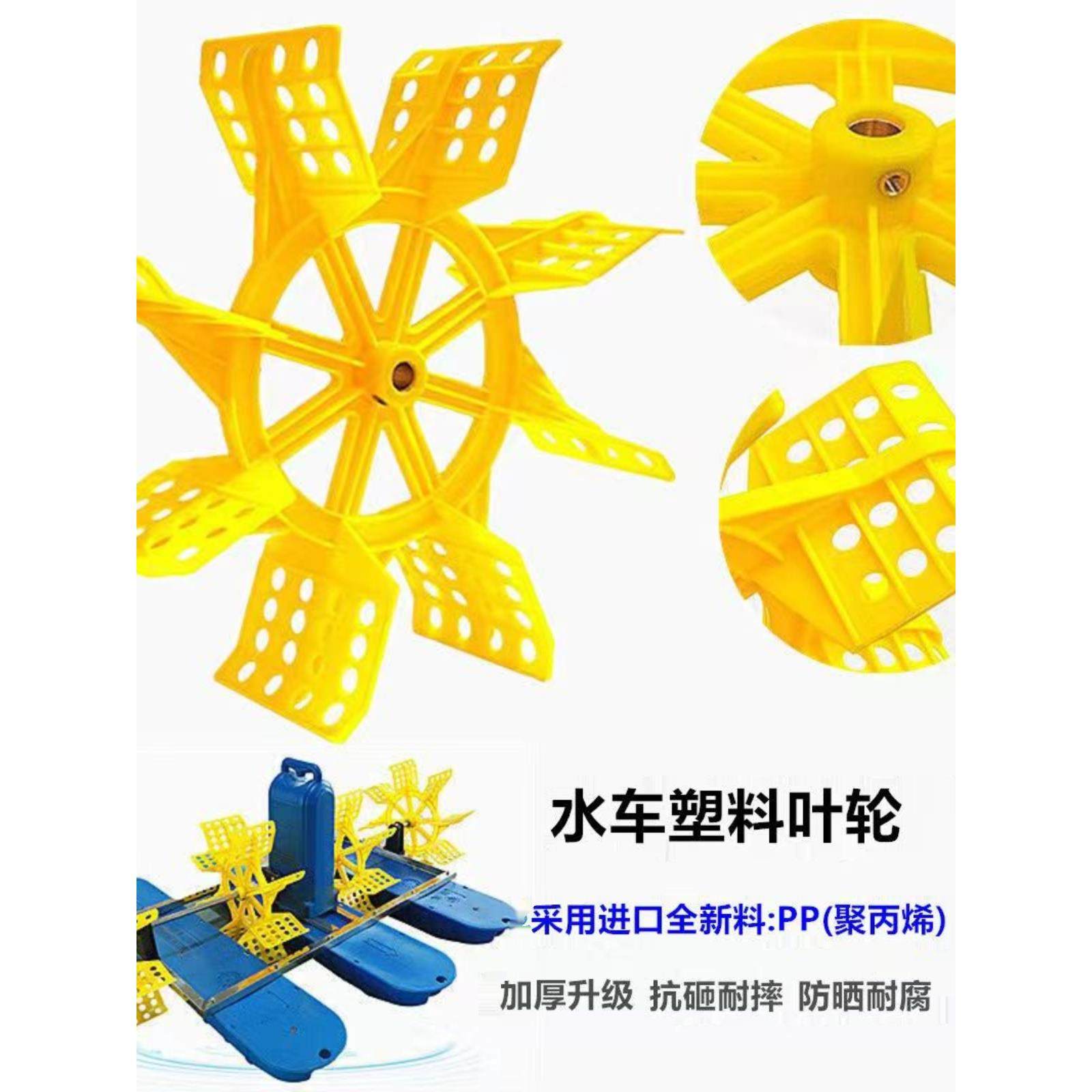 水车式增氧机 配件 水叶片 叶轮片 0.75-1.5kw鱼塘增氧水泵配件