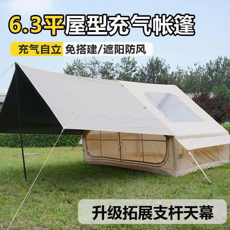 户外露营帐篷拓展天幕黑胶防晒全自动充气式帐棚野营地旅游防雨帐