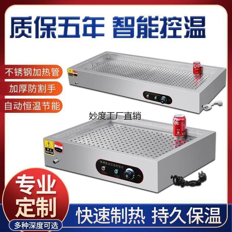 保温台商用加热台式浏阳蒸菜台小碗菜台包子熟食加热器快餐保温台,厨房电器,其他商用厨电,淘宝优惠券,粉丝福利购,淘宝优惠卷