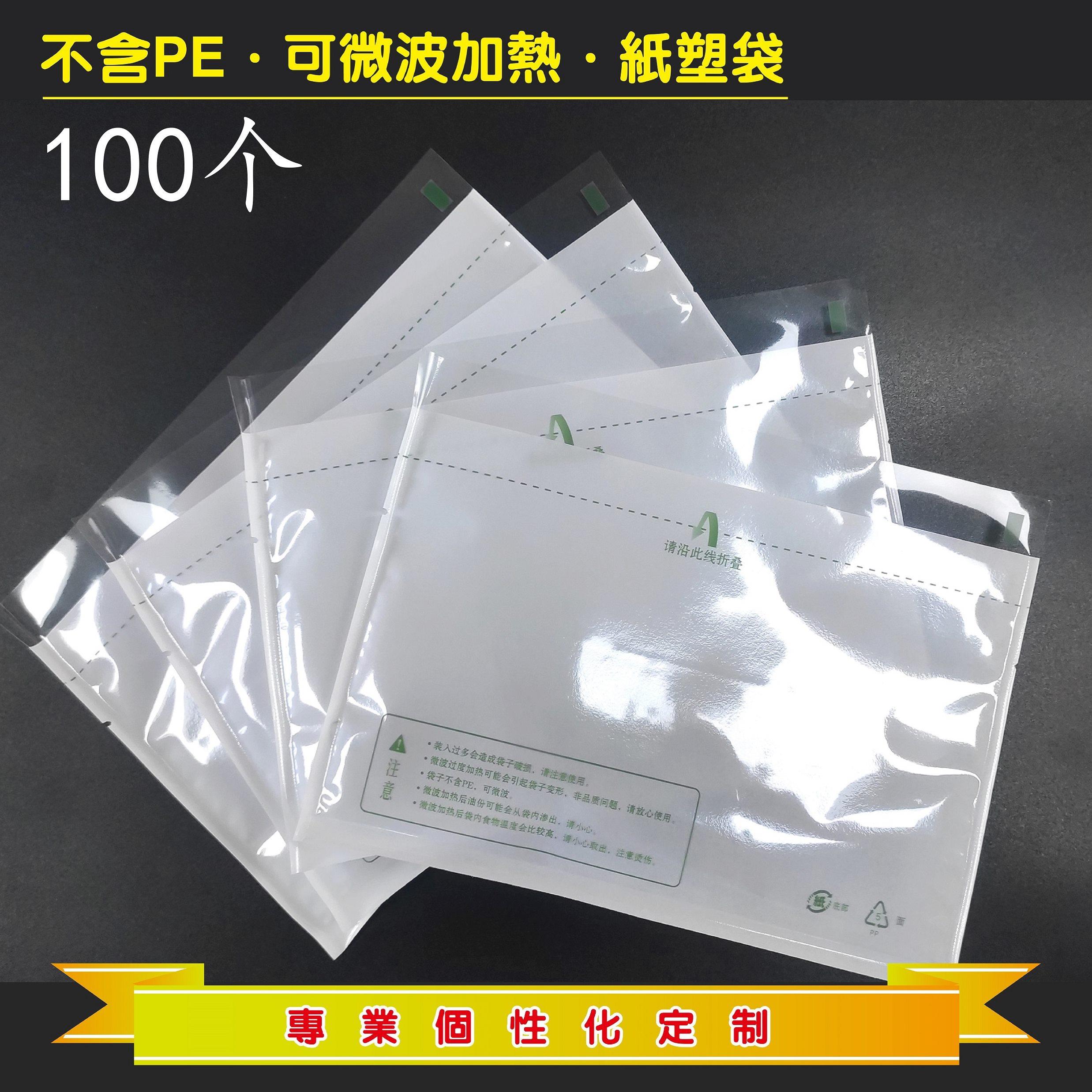 白色现货微波炉袋日式烤串肉串唐扬串包装袋罗森照烧脆骨丸加热袋