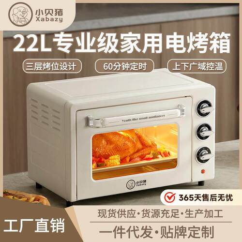 烤箱家用烘焙专用二合一电烤箱22升大容量微蒸烤炸一体机