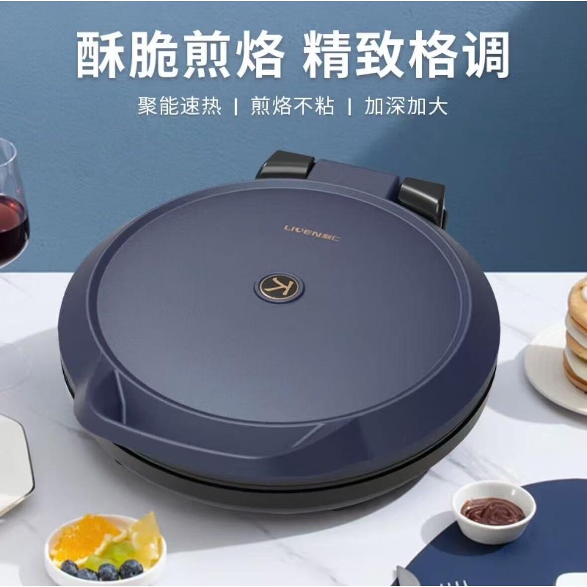 利仁电饼铛 聚能速热 加深加大 双开关独立控温 电饼铛LPBC-J2918