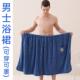浴巾男士 可穿可裹吸水速干青少年浴裙穿衣式 浴袍懒人洗澡毛巾加厚