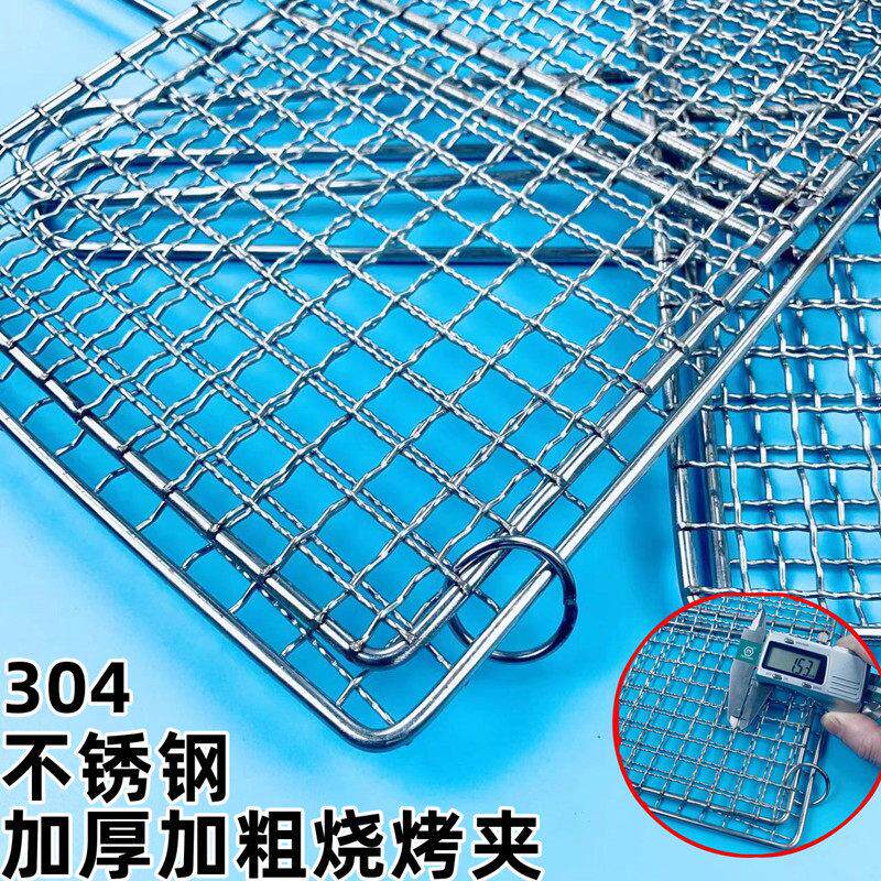 不锈钢加厚烤鱼夹烧烤炉户外烧烤架网篦子烤蔬菜夹子商用烧烤网夹