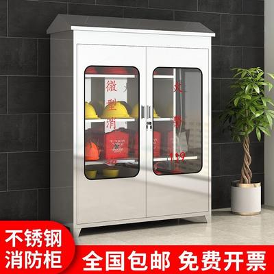 304不锈钢消防柜灭火器箱应急物资全套器材存放柜室外微型消防站