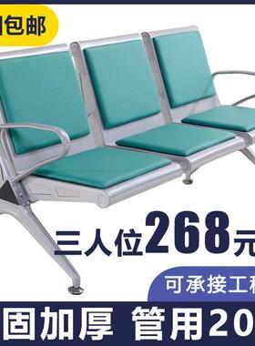 排椅机场椅加固加厚不锈钢三人位医院长椅候诊椅连排输液椅等候椅
