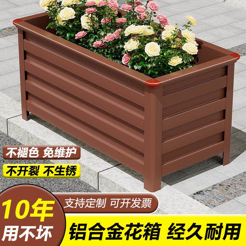 铝合金花箱金属种植箱大花盆户外庭院花园阳台楼顶家用种菜专用盆