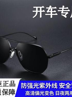 高清日夜两用变色太阳眼镜男款偏光开 车专用司机驾驶钓鱼太阳眼