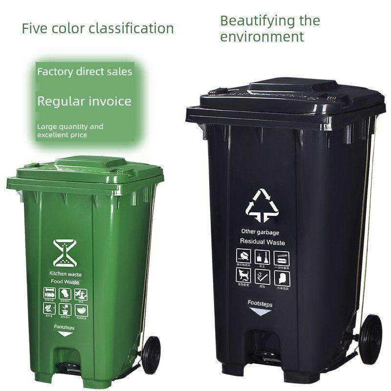 户外分类垃圾桶240L大型加厚商用脚踏式120L大容量带盖卫生桶,家庭/个人清洁工具,垃圾桶,淘宝优惠券,粉丝福利购,淘宝优惠卷